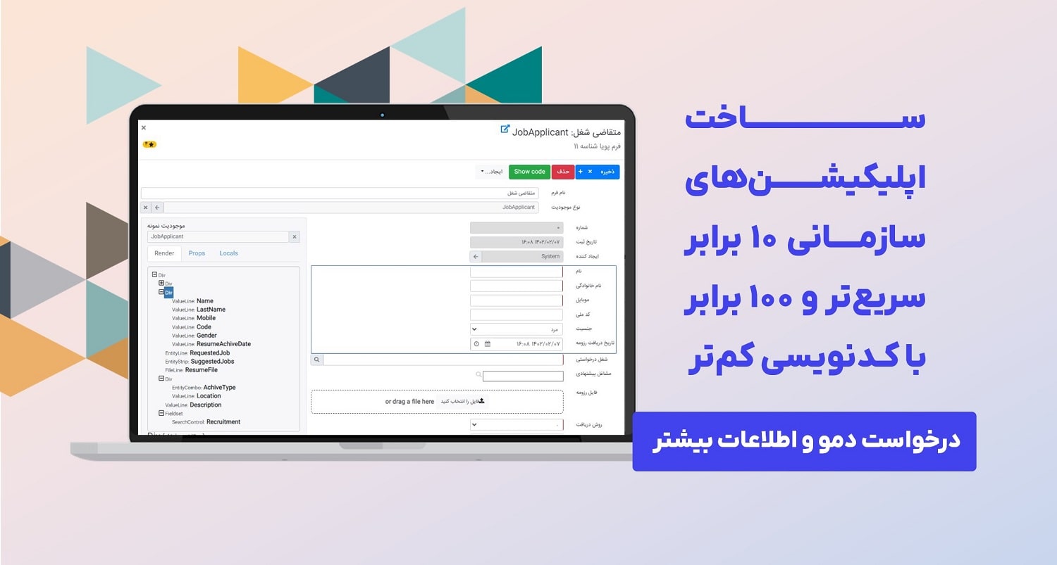 نرم افزار سیستم ساز پگاه آفتاب